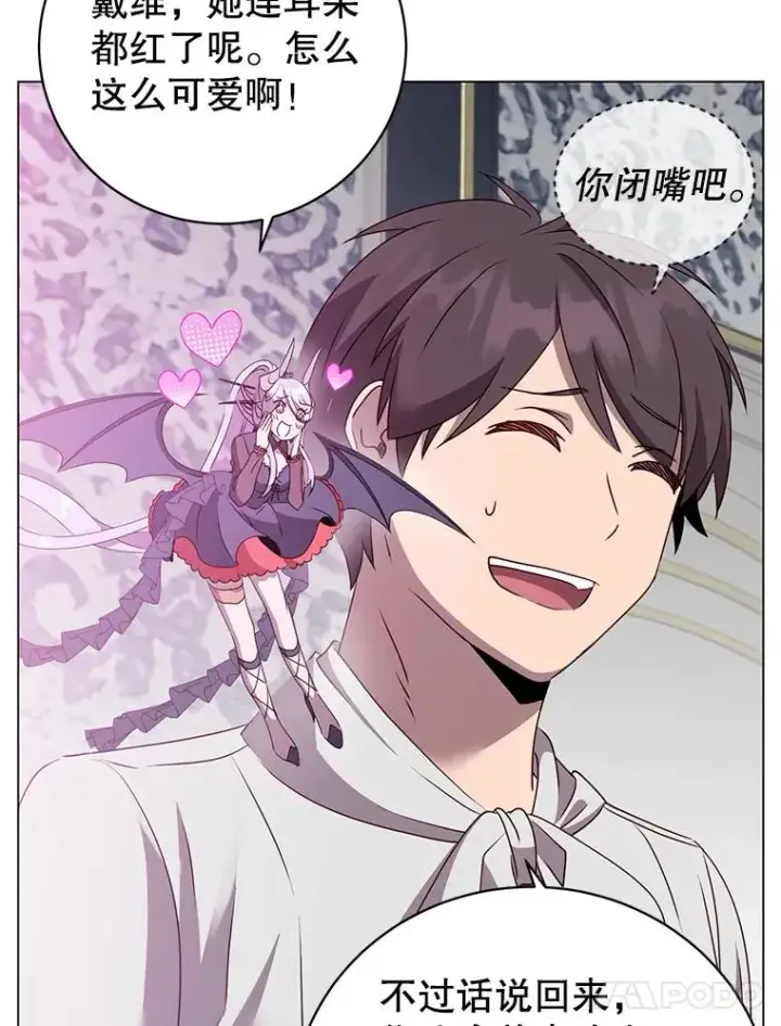漫画《顶级英雄归来》151.创造情人节第14张图