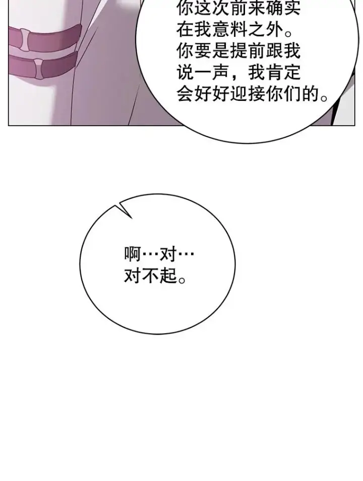 漫画《顶级英雄归来》151.创造情人节第15张图