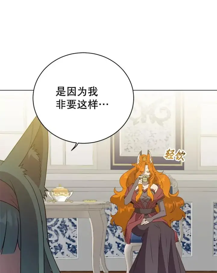 漫画《顶级英雄归来》151.创造情人节第16张图