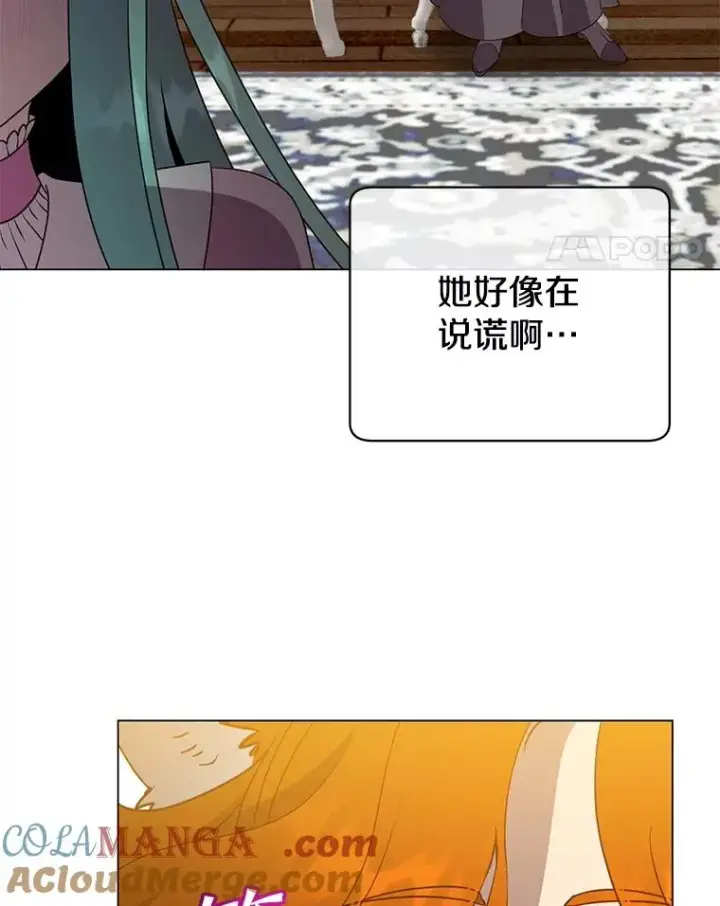 漫画《顶级英雄归来》151.创造情人节第17张图