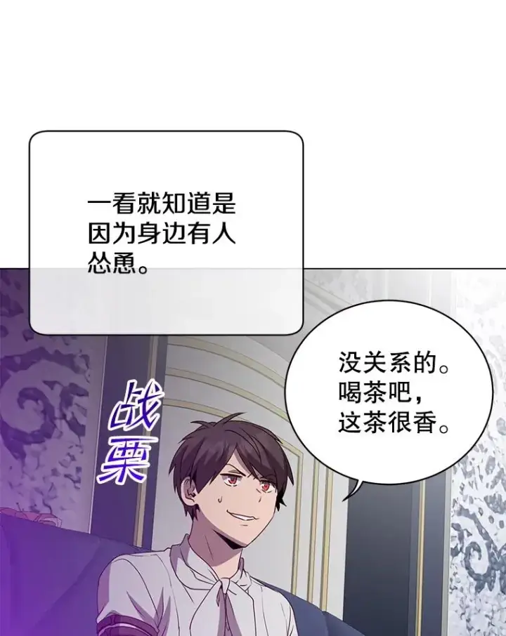 漫画《顶级英雄归来》151.创造情人节第19张图