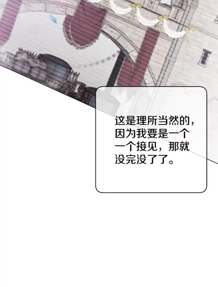 漫画《顶级英雄归来》151.创造情人节第2张图