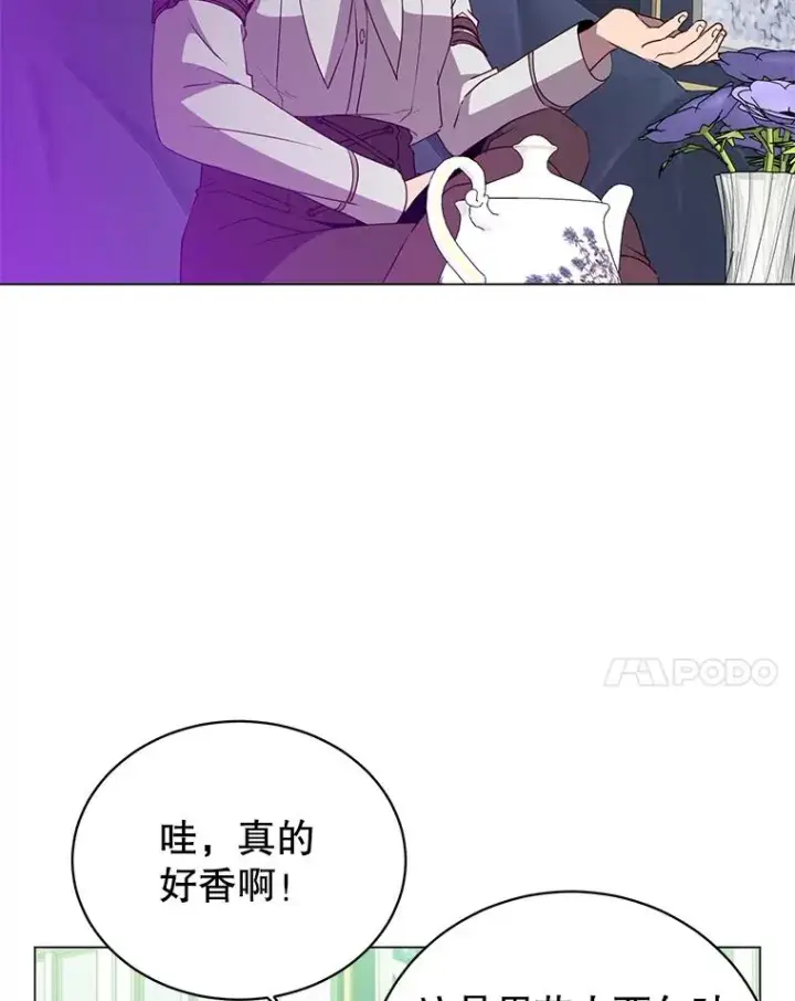 漫画《顶级英雄归来》151.创造情人节第20张图