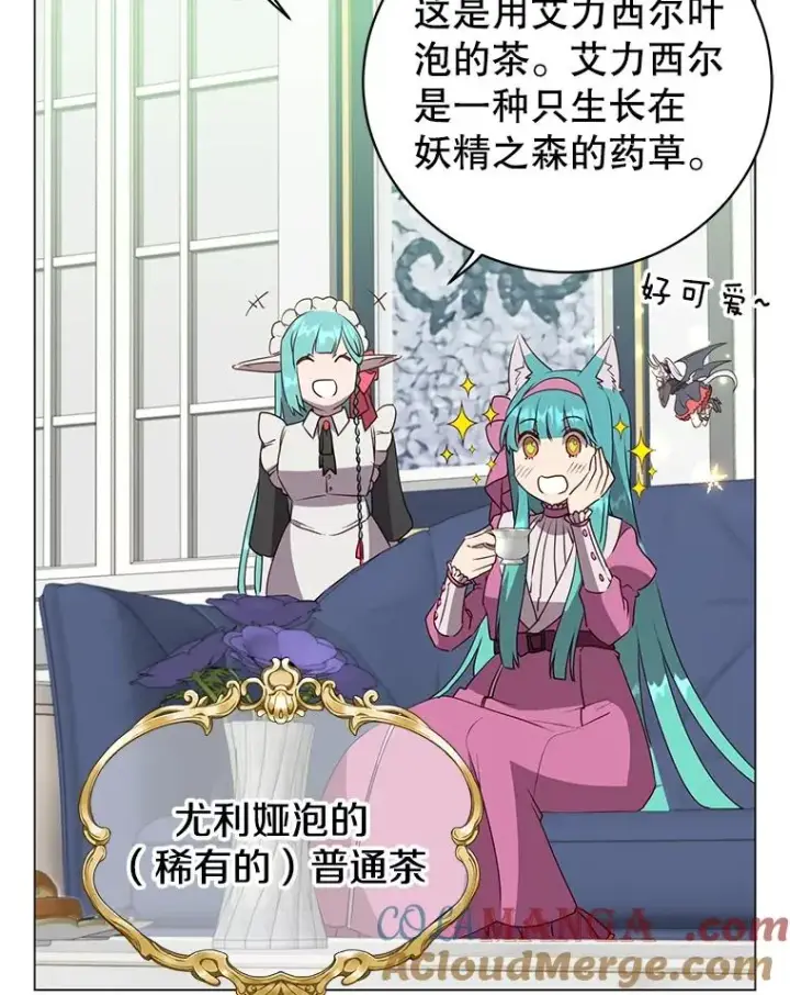漫画《顶级英雄归来》151.创造情人节第21张图