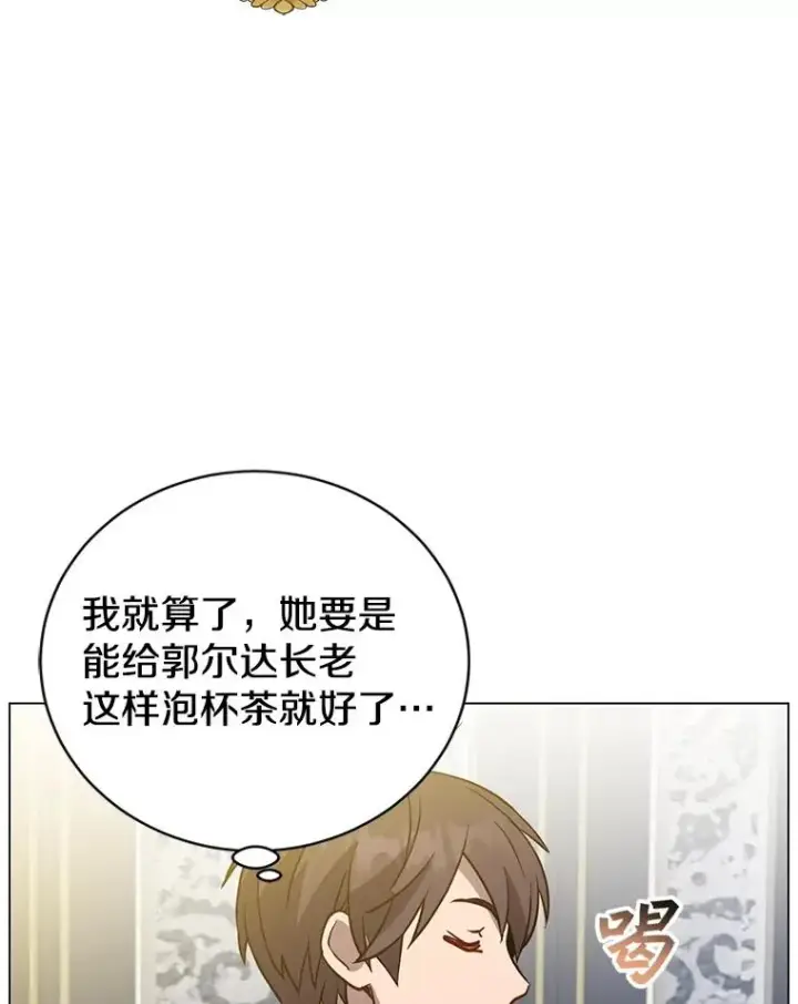 漫画《顶级英雄归来》151.创造情人节第22张图