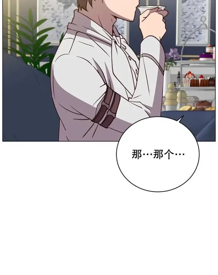 漫画《顶级英雄归来》151.创造情人节第23张图