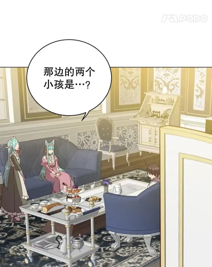漫画《顶级英雄归来》151.创造情人节第24张图