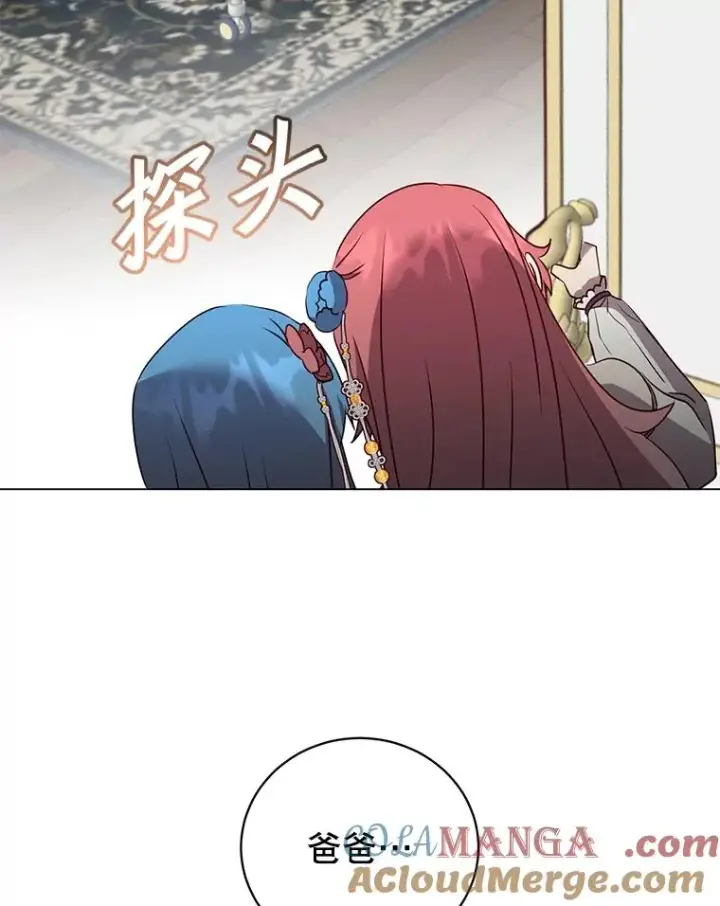 漫画《顶级英雄归来》151.创造情人节第25张图