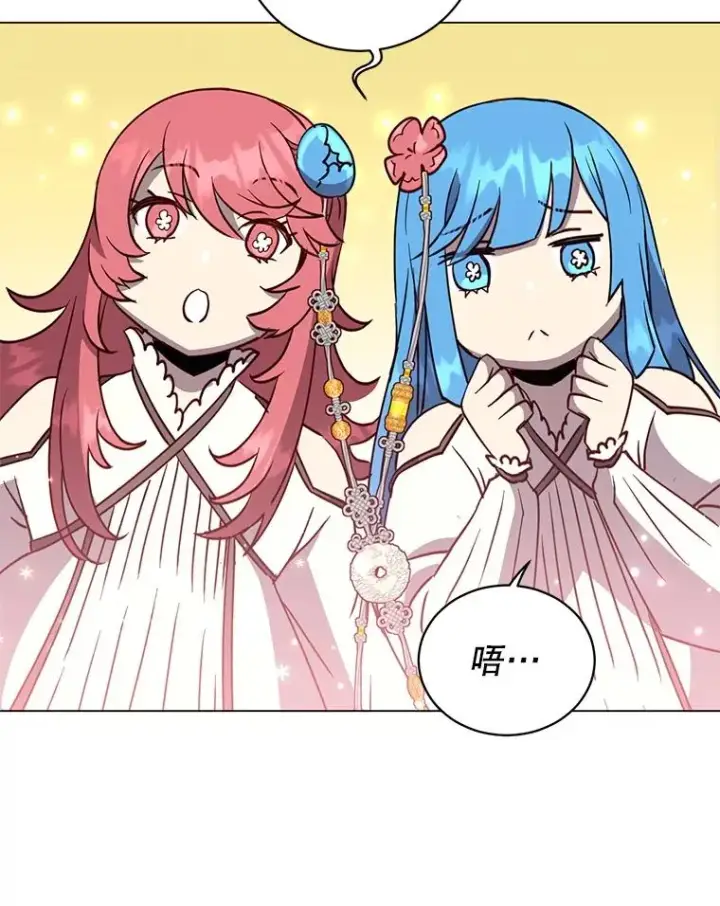 漫画《顶级英雄归来》151.创造情人节第26张图