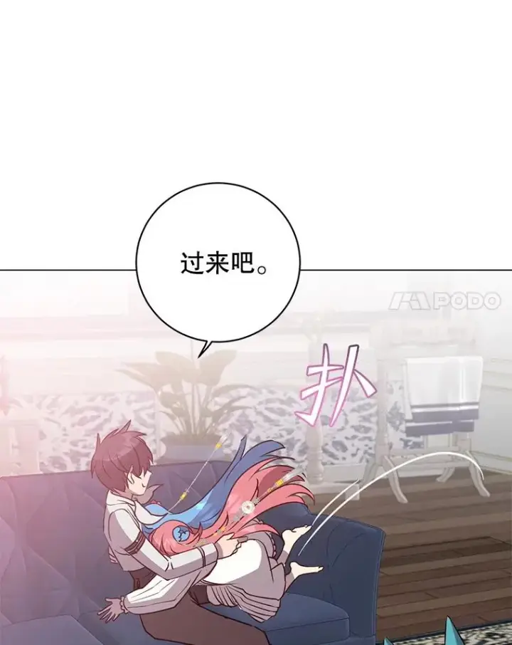 漫画《顶级英雄归来》151.创造情人节第27张图