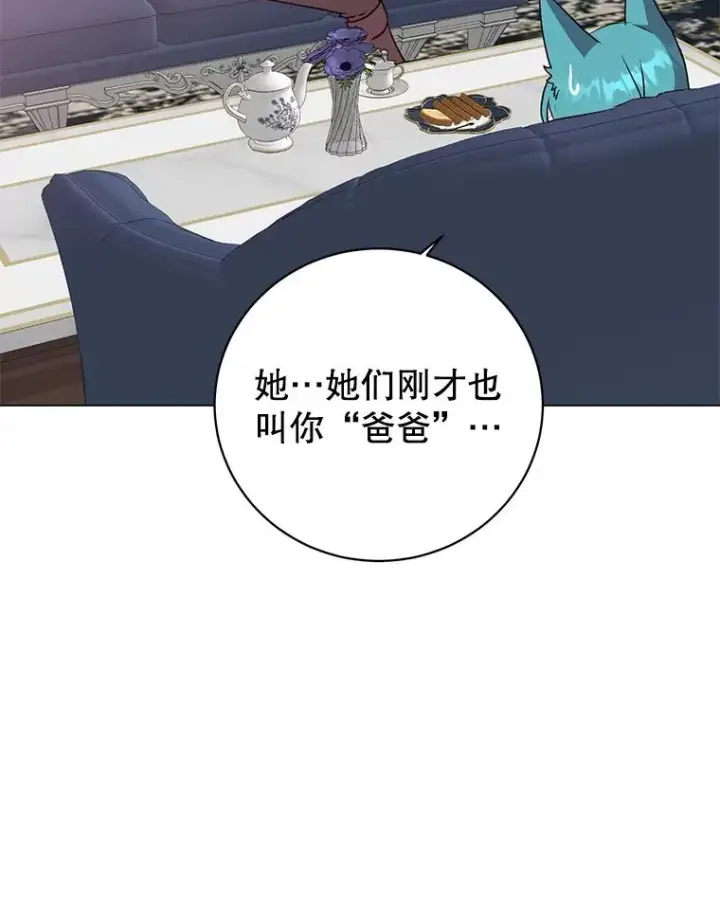 漫画《顶级英雄归来》151.创造情人节第28张图
