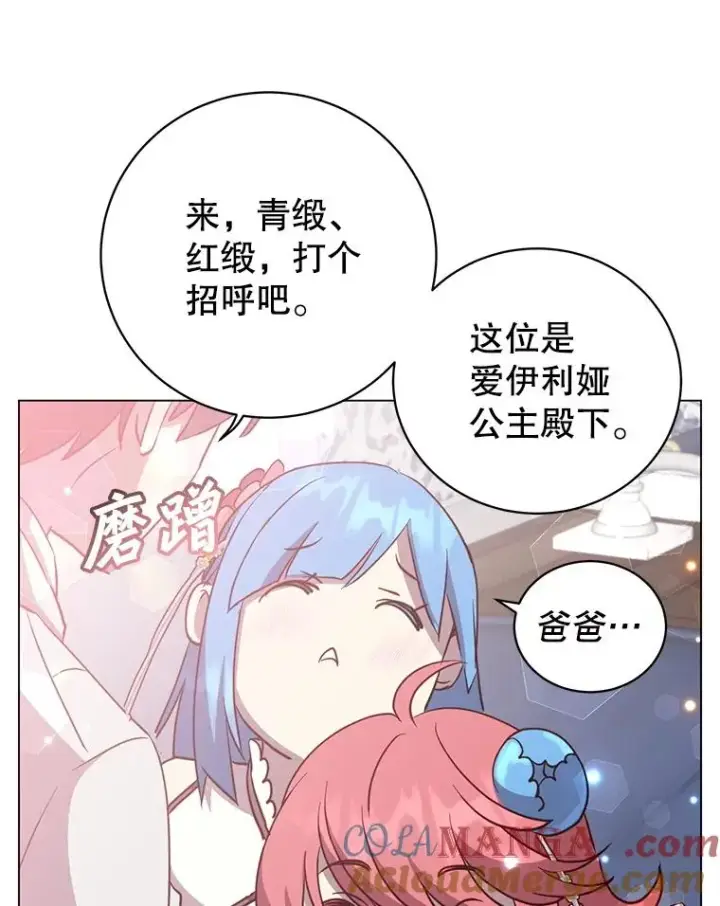 漫画《顶级英雄归来》151.创造情人节第29张图