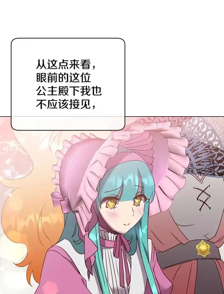 漫画《顶级英雄归来》151.创造情人节第3张图