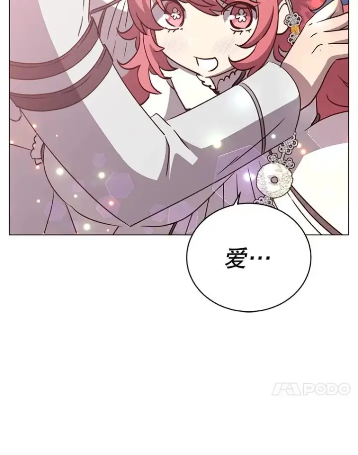 漫画《顶级英雄归来》151.创造情人节第30张图
