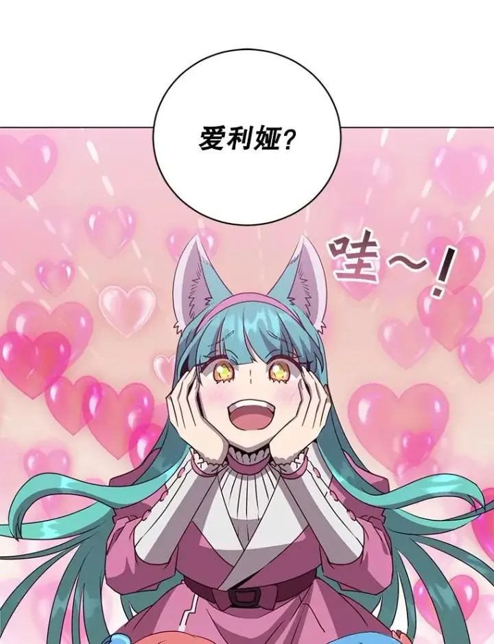 漫画《顶级英雄归来》151.创造情人节第31张图