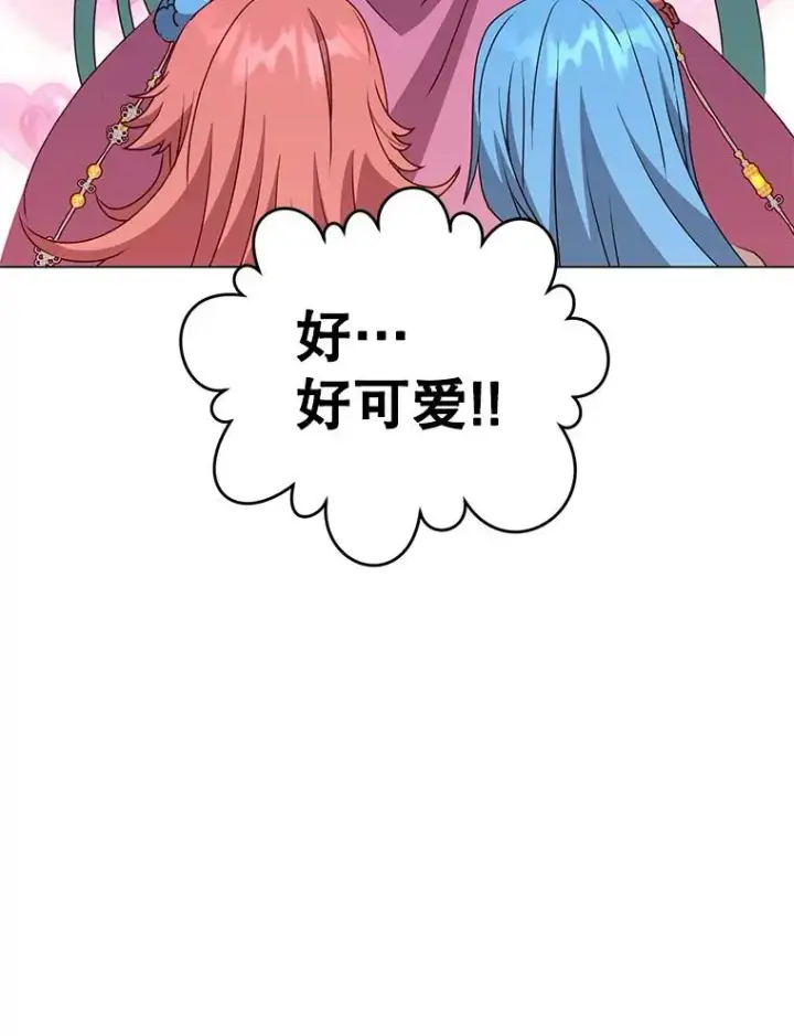 漫画《顶级英雄归来》151.创造情人节第32张图