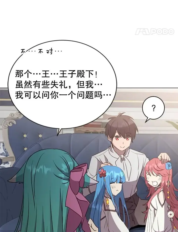 漫画《顶级英雄归来》151.创造情人节第34张图