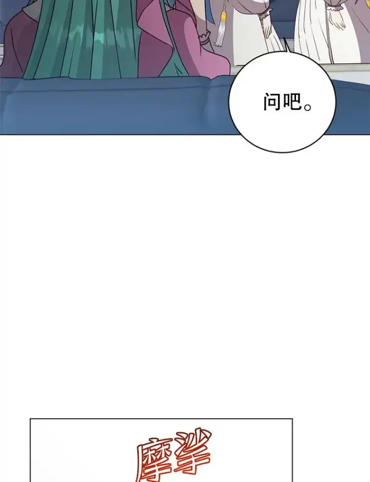 漫画《顶级英雄归来》151.创造情人节第35张图