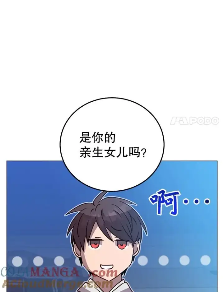 漫画《顶级英雄归来》151.创造情人节第37张图