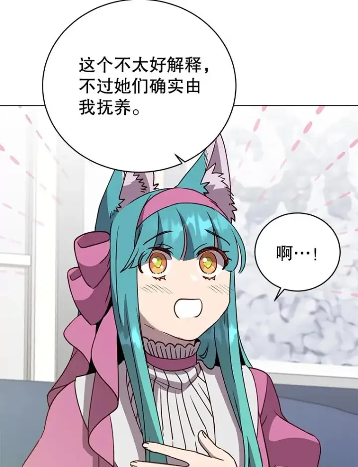 漫画《顶级英雄归来》151.创造情人节第39张图