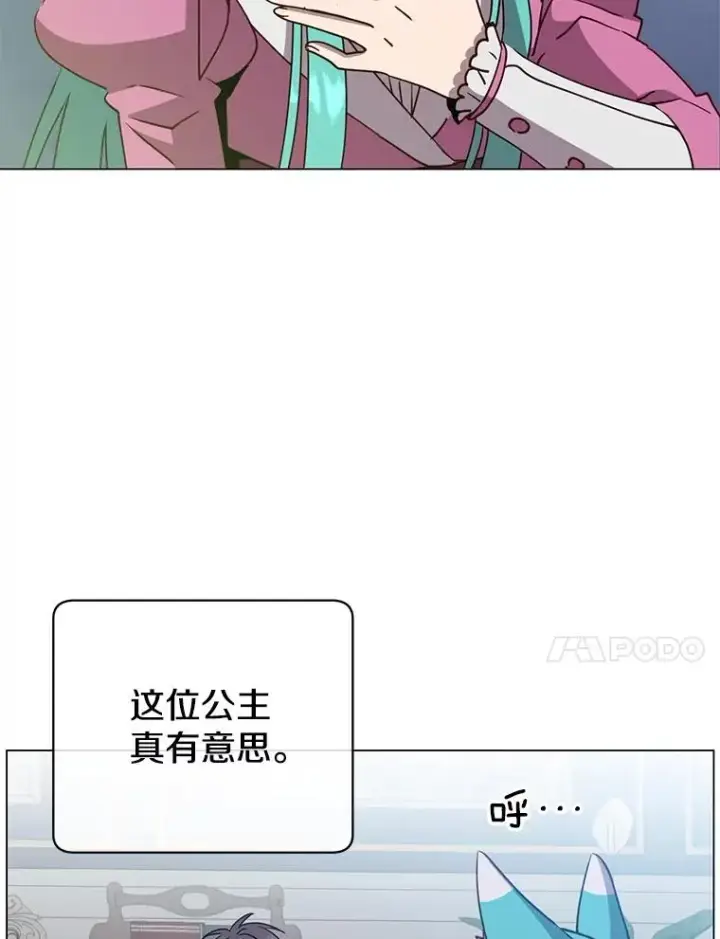 漫画《顶级英雄归来》151.创造情人节第40张图