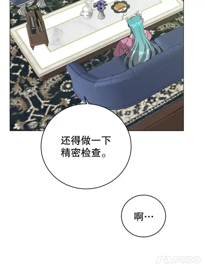 漫画《顶级英雄归来》151.创造情人节第43张图