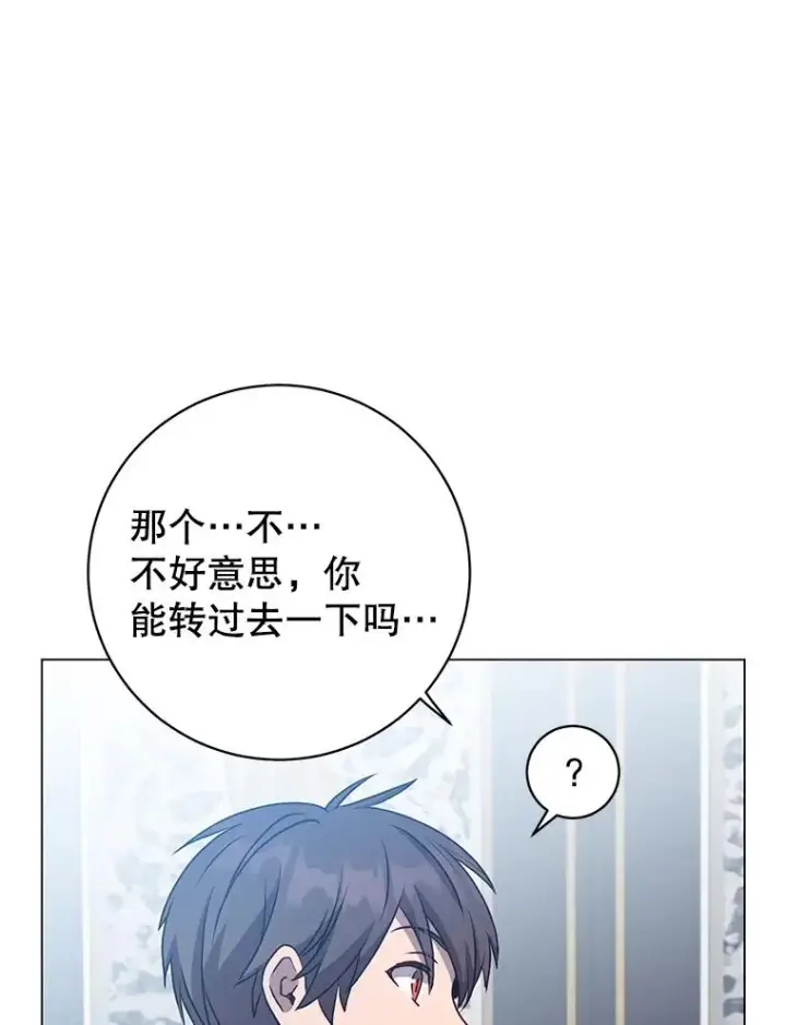 漫画《顶级英雄归来》151.创造情人节第44张图