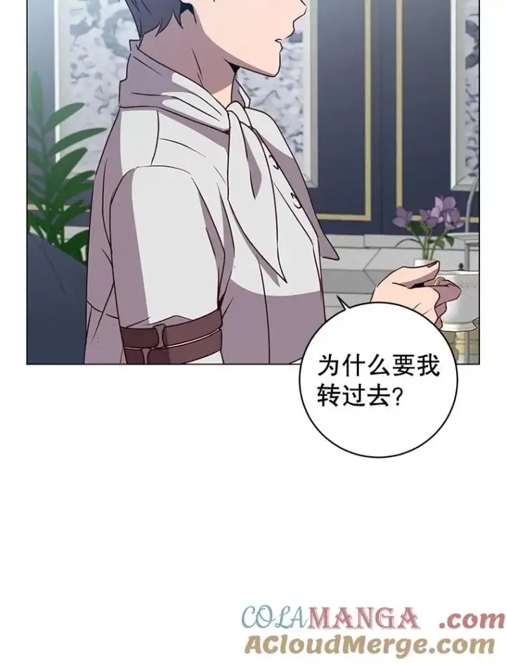 漫画《顶级英雄归来》151.创造情人节第45张图