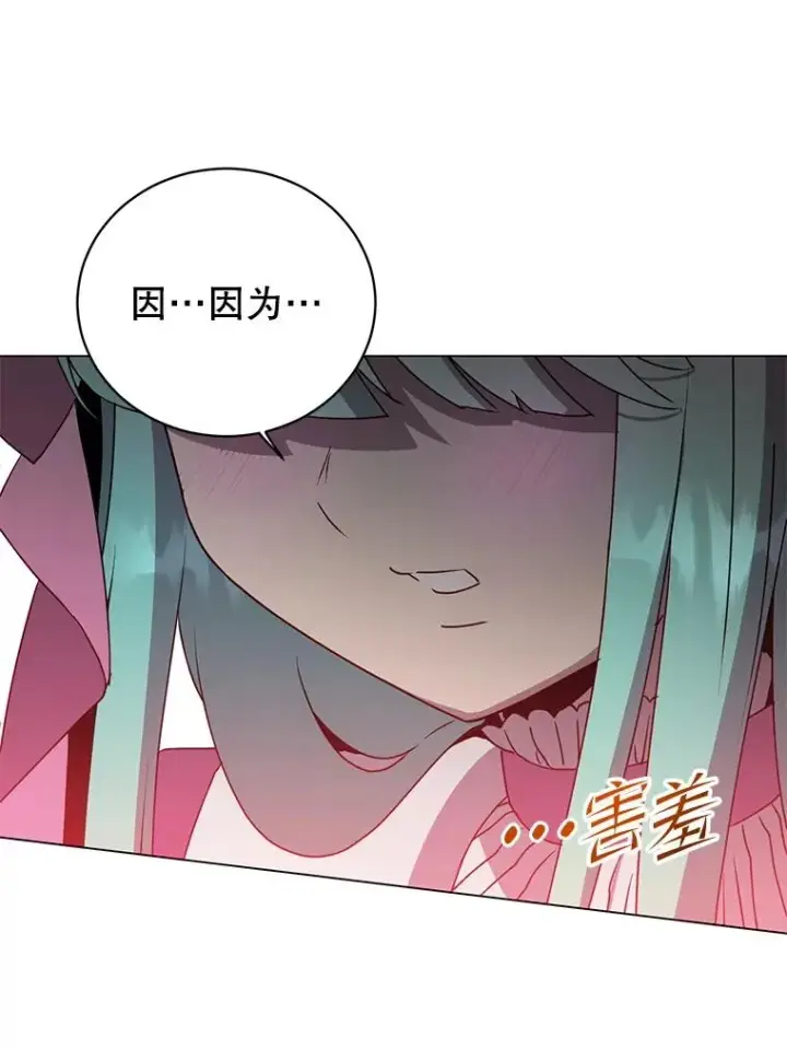 漫画《顶级英雄归来》151.创造情人节第46张图