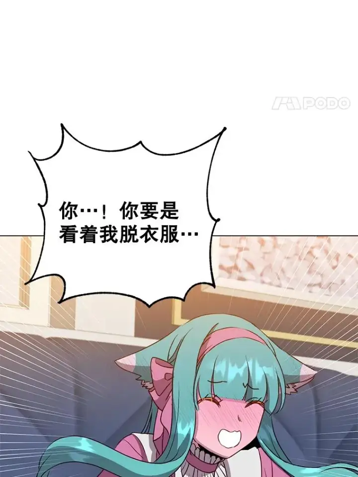 漫画《顶级英雄归来》151.创造情人节第47张图
