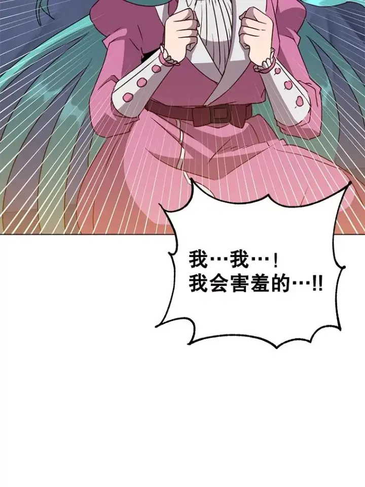 漫画《顶级英雄归来》151.创造情人节第48张图