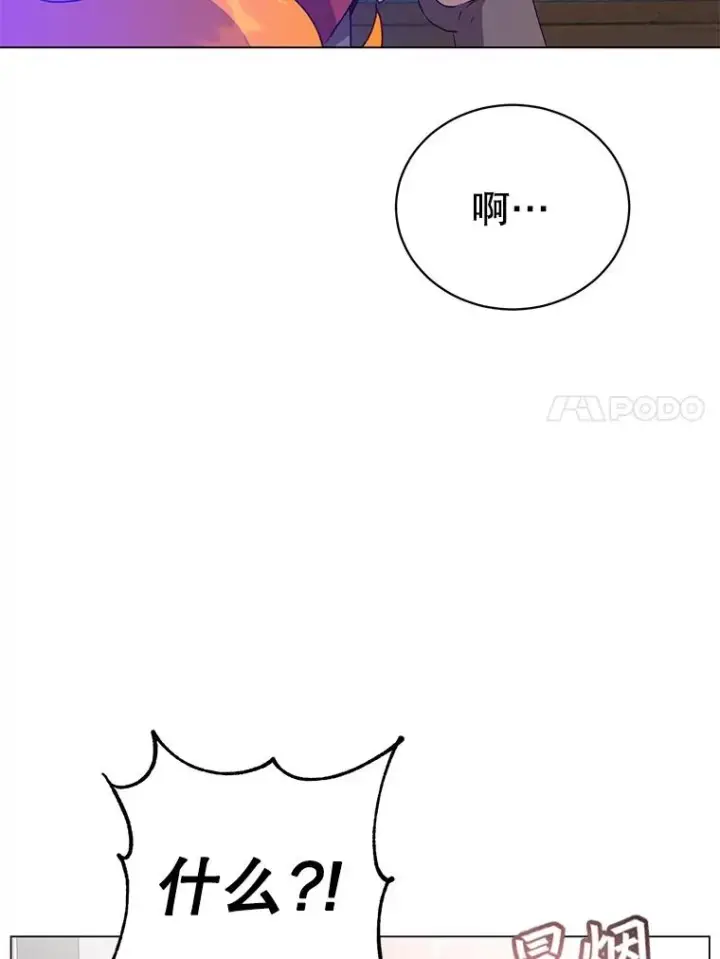漫画《顶级英雄归来》151.创造情人节第50张图