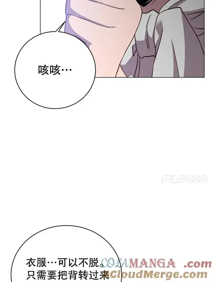 漫画《顶级英雄归来》151.创造情人节第53张图