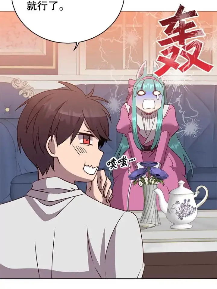漫画《顶级英雄归来》151.创造情人节第54张图