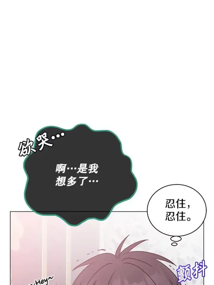 漫画《顶级英雄归来》151.创造情人节第55张图