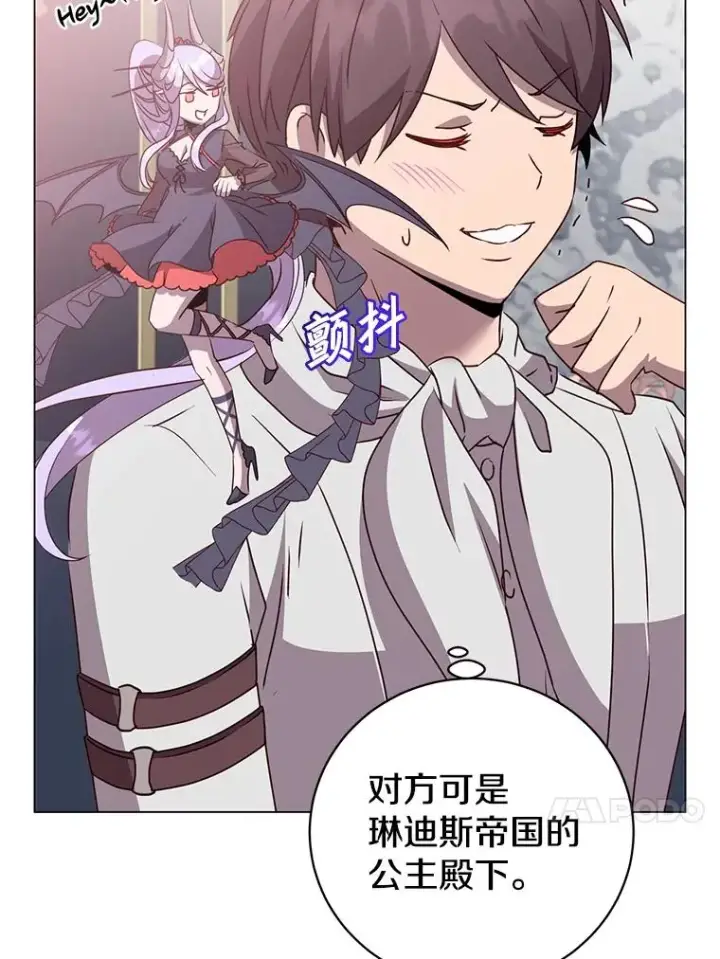 漫画《顶级英雄归来》151.创造情人节第56张图