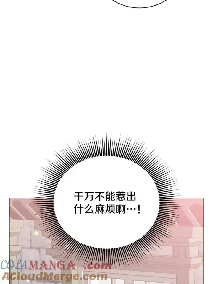漫画《顶级英雄归来》151.创造情人节第57张图