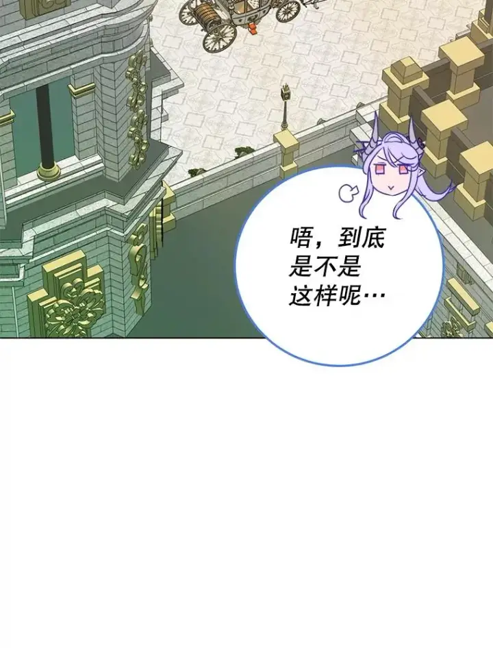 漫画《顶级英雄归来》151.创造情人节第6张图