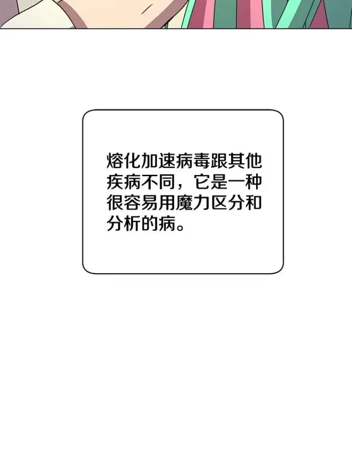 漫画《顶级英雄归来》151.创造情人节第62张图