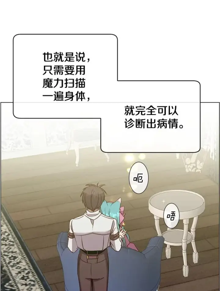 漫画《顶级英雄归来》151.创造情人节第63张图