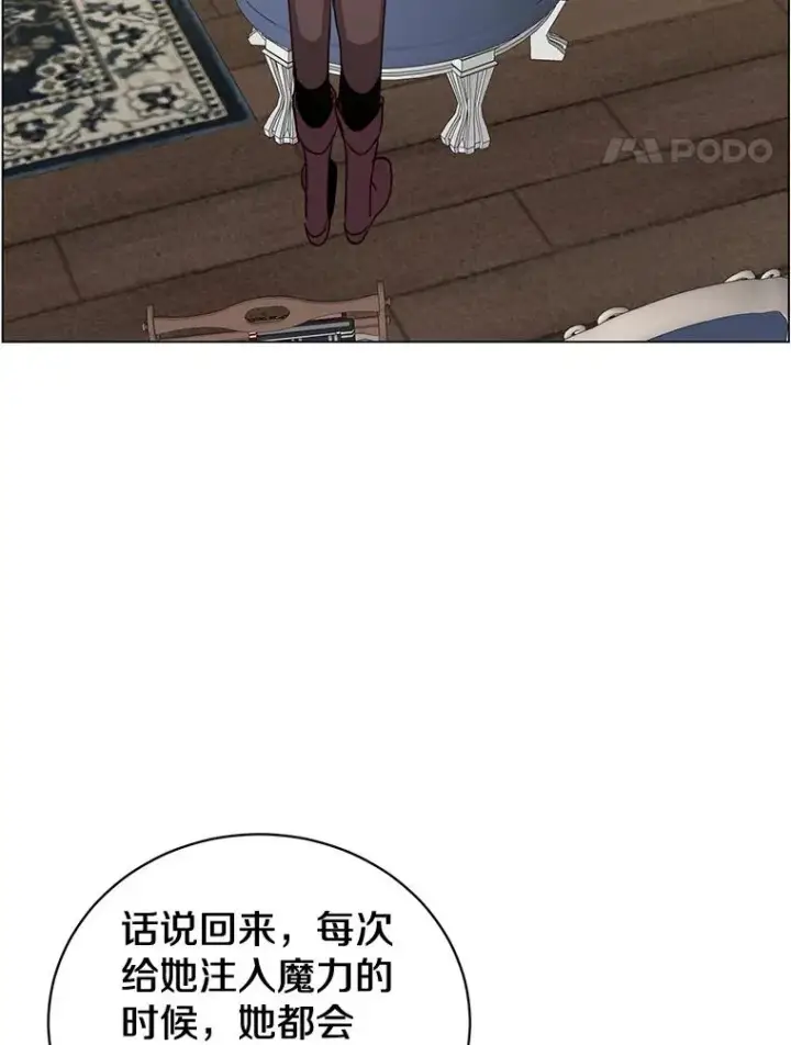漫画《顶级英雄归来》151.创造情人节第64张图