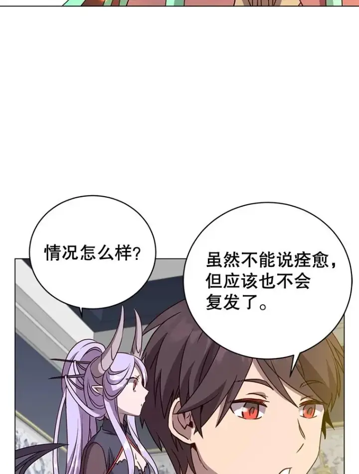 漫画《顶级英雄归来》151.创造情人节第66张图