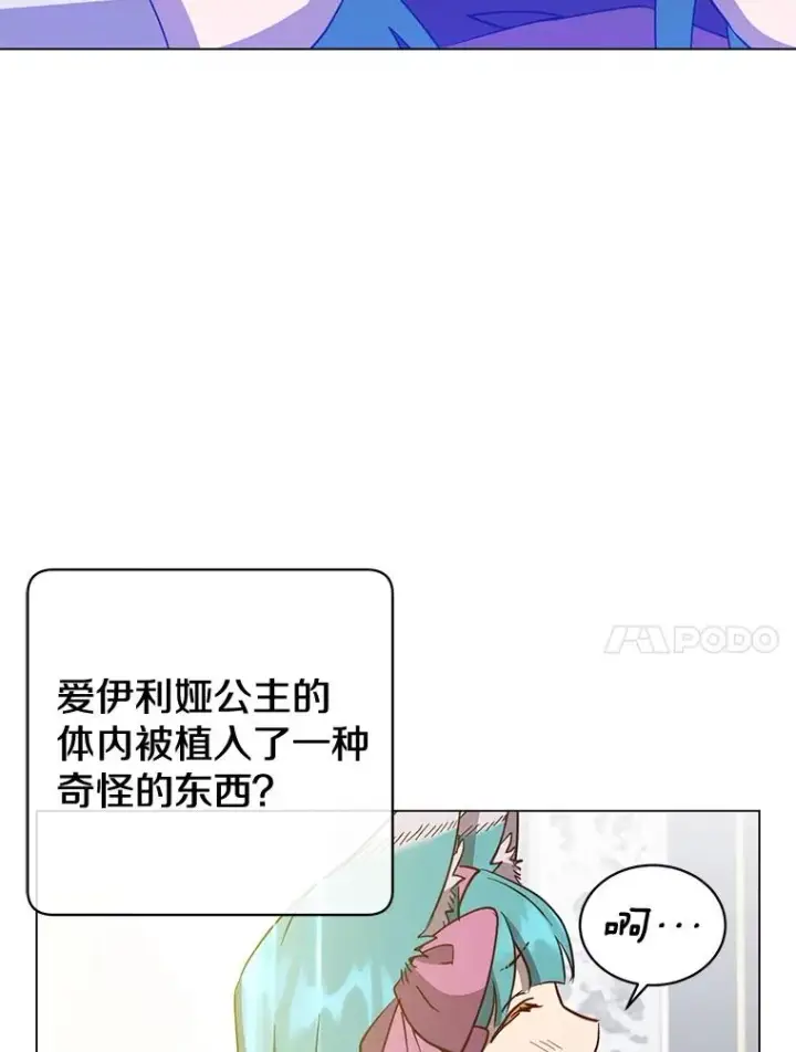 漫画《顶级英雄归来》151.创造情人节第70张图