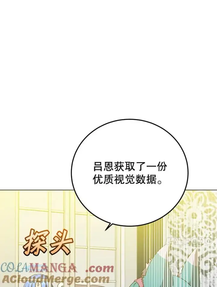 漫画《顶级英雄归来》151.创造情人节第73张图