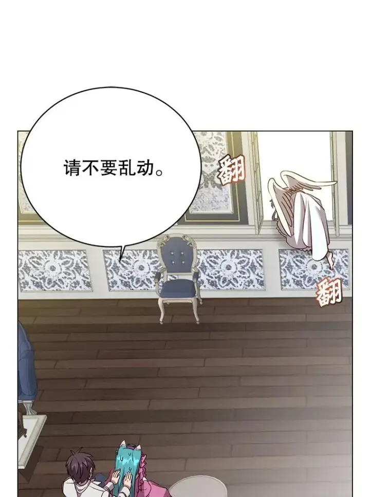 漫画《顶级英雄归来》151.创造情人节第75张图