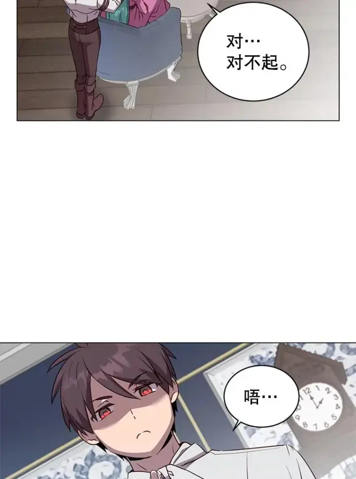 漫画《顶级英雄归来》151.创造情人节第76张图