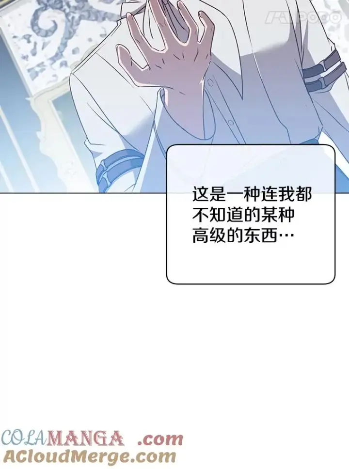 漫画《顶级英雄归来》151.创造情人节第77张图