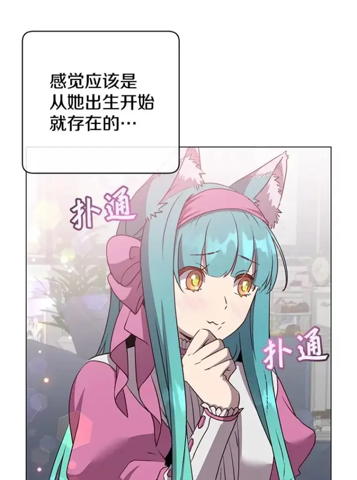 漫画《顶级英雄归来》151.创造情人节第78张图