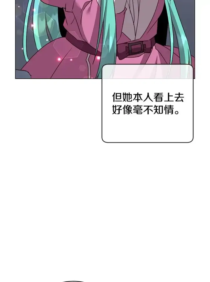 漫画《顶级英雄归来》151.创造情人节第79张图