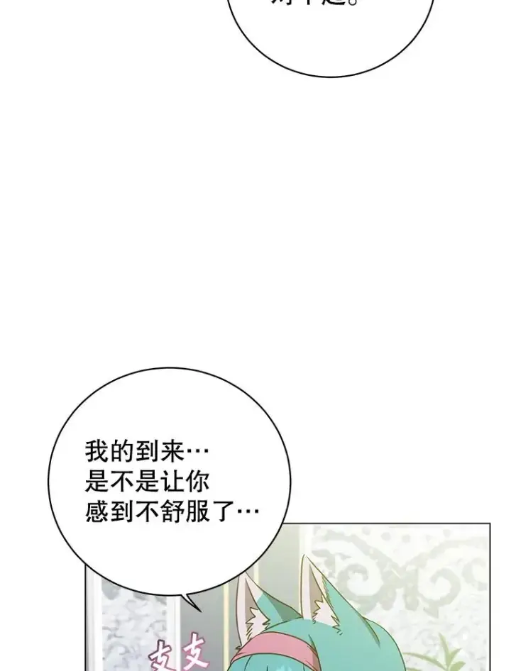漫画《顶级英雄归来》151.创造情人节第8张图